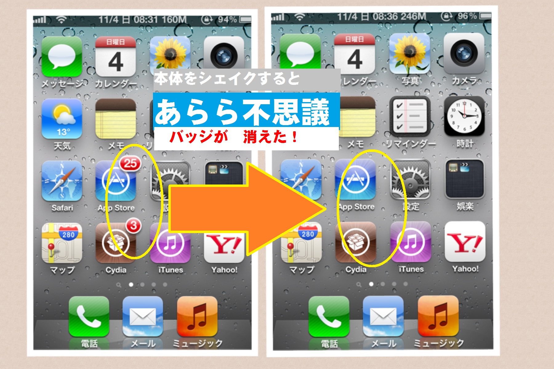 脱獄アプリ 5 Iphoneからandroidの日記帳from12 9